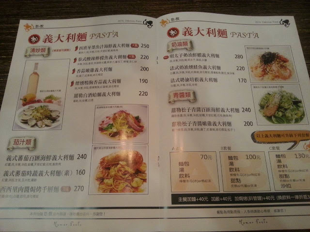 【新莊美食】悠,默 Humor Pasta 新莊最好吃且想一吃再吃的義大利麵 【新莊美食】悠,默 Humor Pasta 新莊最好吃且想一吃再吃的義大利麵