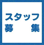 リバークルーズ求人情報