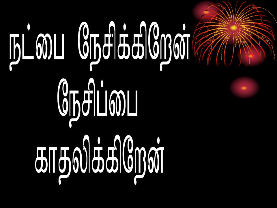 satham hussian: new kavithai by satham hussian