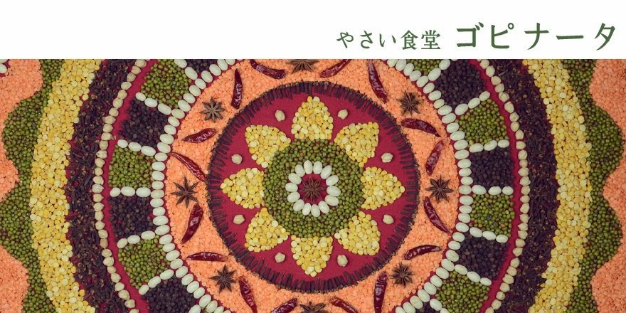 ゴピナータのブログ　Gopinatha's blog