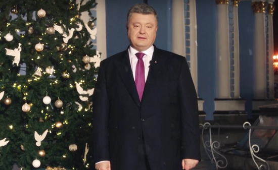 Новогоднее поздравление президента 2017 украина Новогоднее поздравление президента 2017 украина