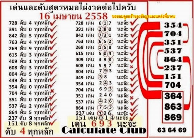 thai