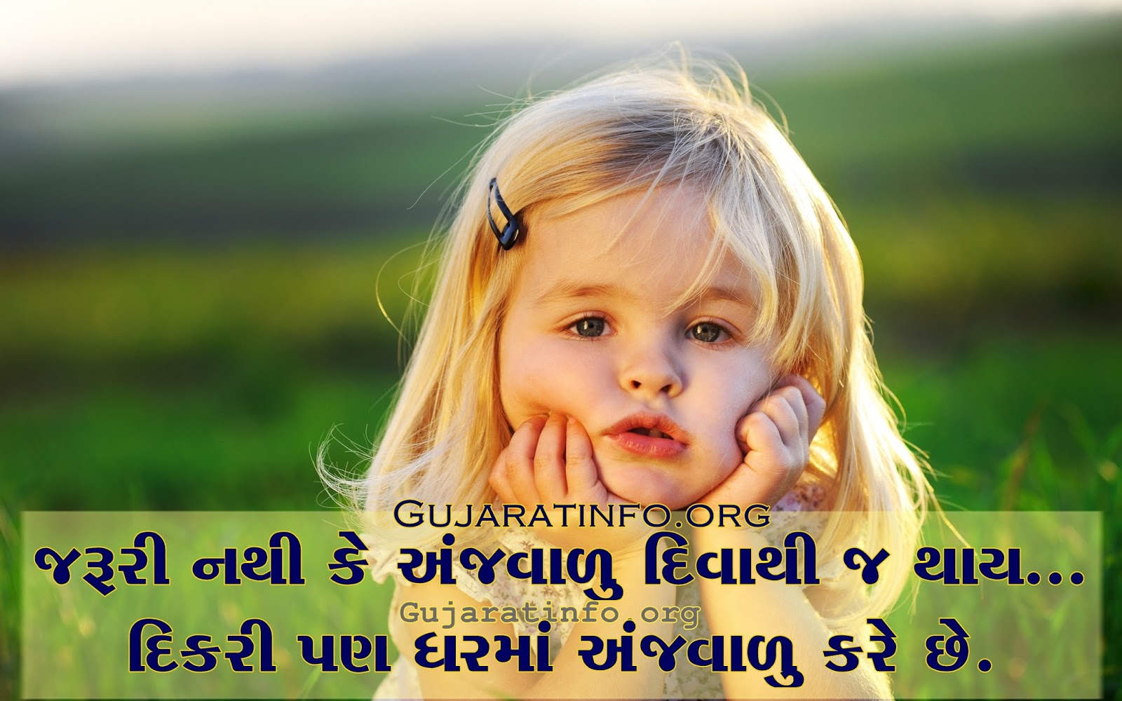 Free Download Quotes In Gujarati For Facebook