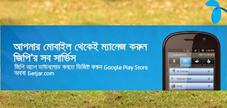 Grameenphone App For Mobile | Nokia Android Blackberry Other | Mobile Self Service,Grameenphone App For Mobile Nokia Android Blackberry Other Mobile Self Service,Grameenphone App,Grameenphone Mobile Self Service App,GP APP, Grameenphone App For Mobile Nokia Android Blackberry Other Mobile Self Service,Grameenphone App,Grameenphone Mobile Self Service App,GP APP,