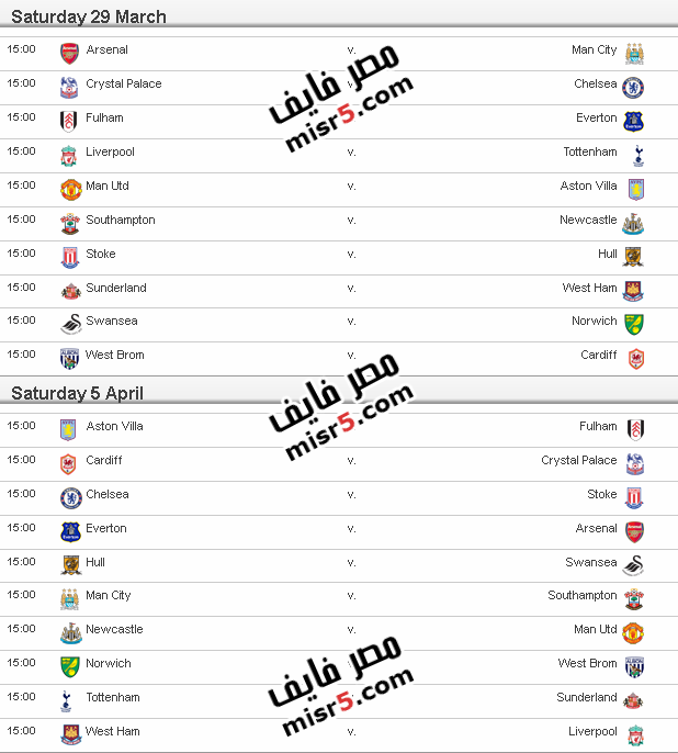 مواعيد مباريات الدوري الإنجليزي 2013-2014 الموسم الجديد 24