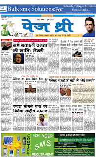 Newspaper in Dehradun