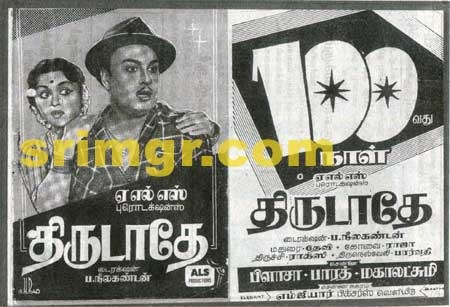MGR's 'Thirudathey' Movie Tamil Poster MGR's 'Thirudathey' Movie Tamil Poster