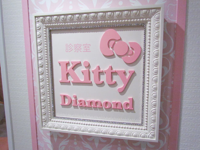 Hello Kitty - Hearts Dental Clinic