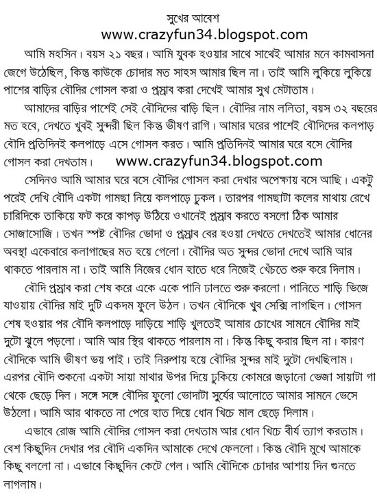 bangla sex golpo pdf free download