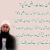 Allah Ki Shaan Kia Ha Aur Allah Kin Say Raazi Ho Ga (Watch Video)