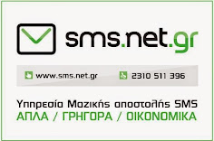 SMS.net.gr