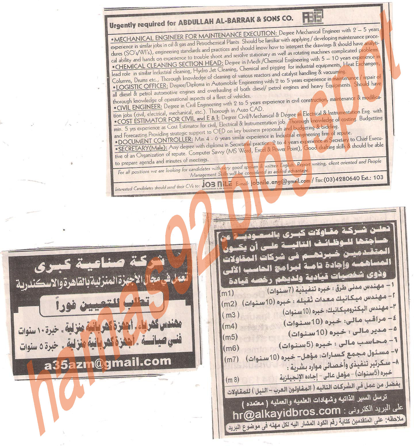 وظائف جريدة اهرام الجمعة 24 يونيو 2011 - الجزء الثانى Picture+010