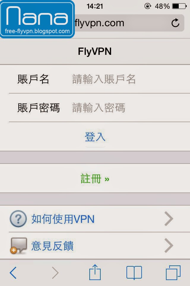 FlyVPN IPhone VPN教學 FlyVPN IPhone VPN教學