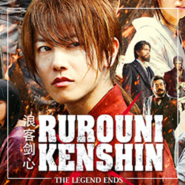 RUROUNI KENSHIN The Legend Ends Movie Review