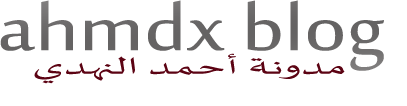 ahmdx blog