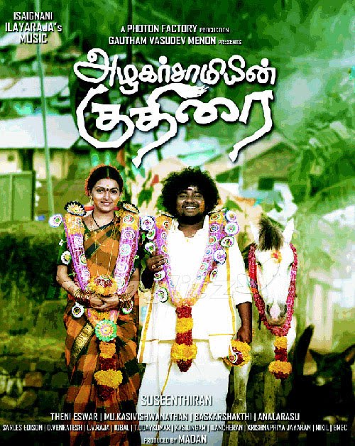 Rela Gadi Chuku Chuku Uma Hits Dj Appu Dance Mix