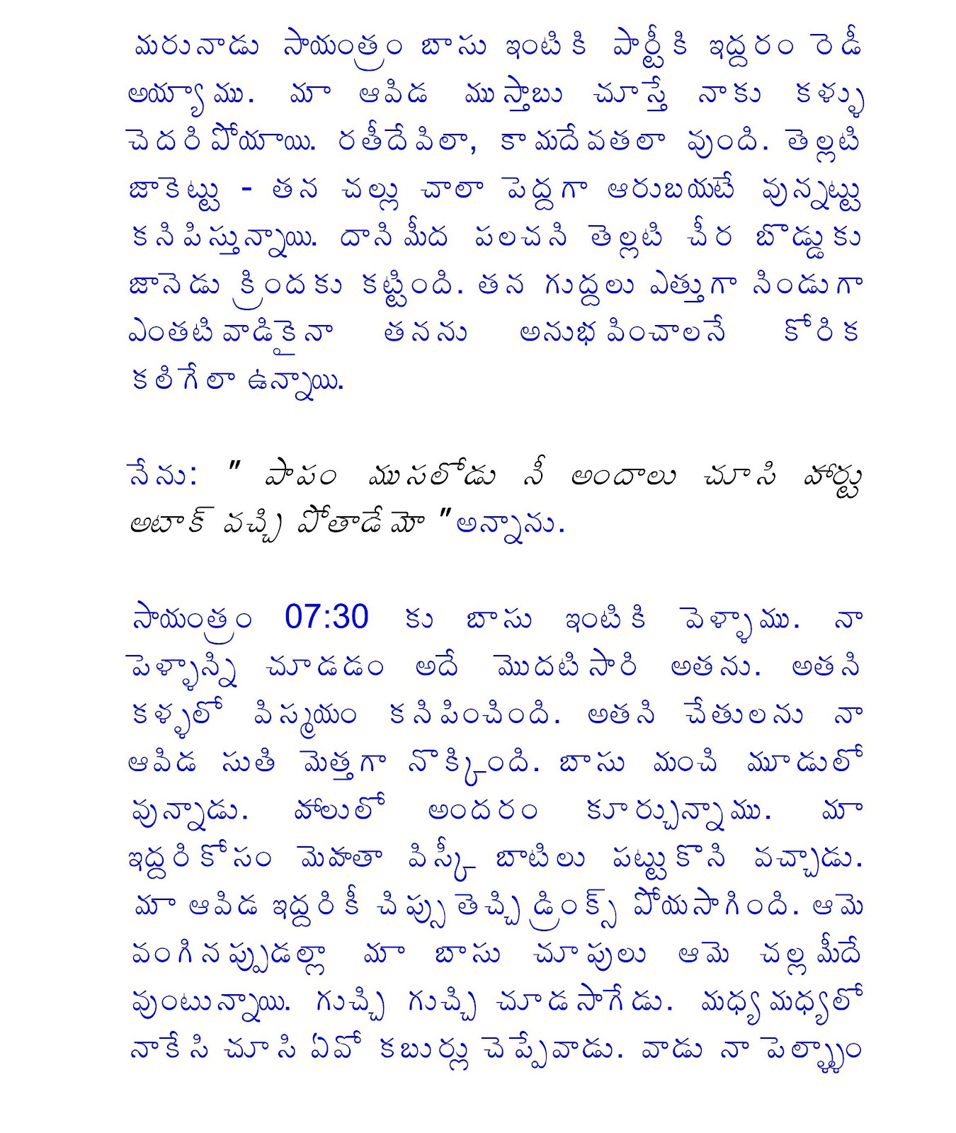 telugu romantic stories in pdf format