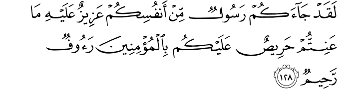 KELEBIHAN SURAH ATTAUBAH AYAT 128129 BLOG SURAH ALQURAN KELEBIHAN SURAH ATTAUBAH AYAT 128129 BLOG SURAH ALQURAN