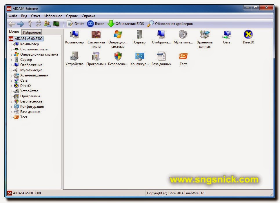 AIDA64 Extreme Edition 5.00.3300