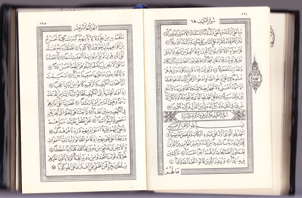 Doa Khotmil Quran Kudus Nusagates