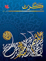 Ahmadiyya Gazette Canada