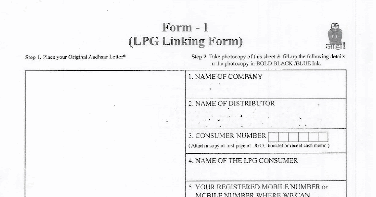 LPG Bank Linking Form For Subsidy Download 2013 HP, Indane, Bharat Gas