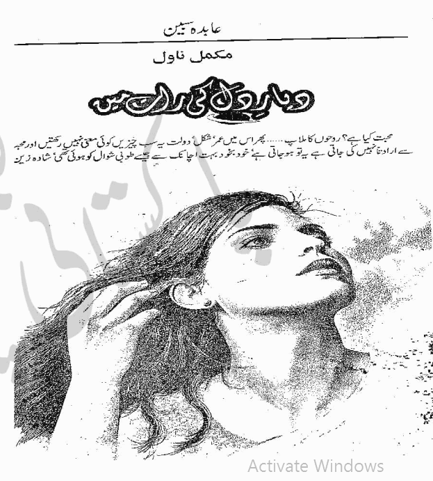 Reading Corner Huge collection of Urdu and English novels, novel pdf