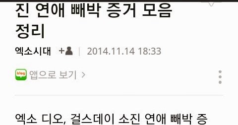 do and sojin dating rumors Exo's do and girl's day sojin find themselves at the center of latest wave of relationship rumors day's sojin rumors have to be dating and. do and sojin dating rumors Exo's do and girl's day sojin find themselves at the center of latest wave of relationship rumors day's sojin rumors have to be dating and.