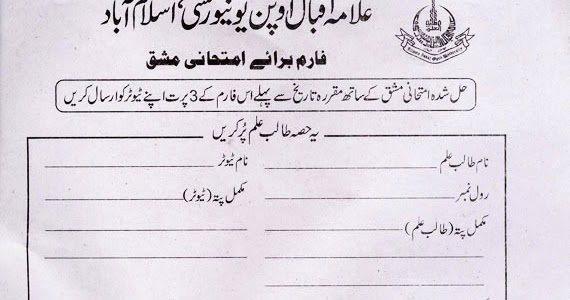 Aiou edu pk assignments mark image