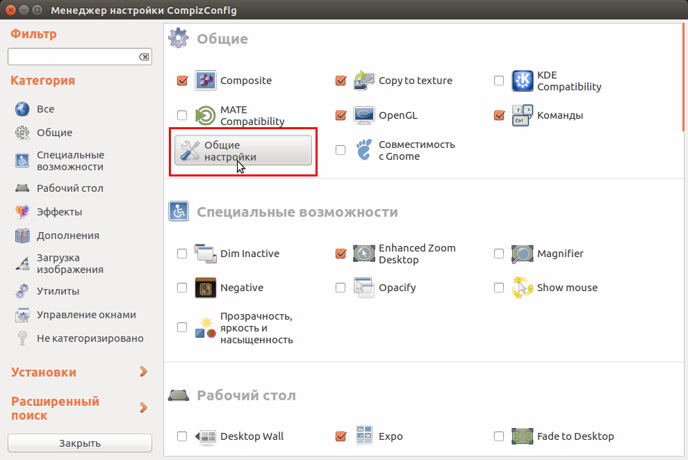 Как сделать закладку в ubuntu Как сделать закладку в ubuntu