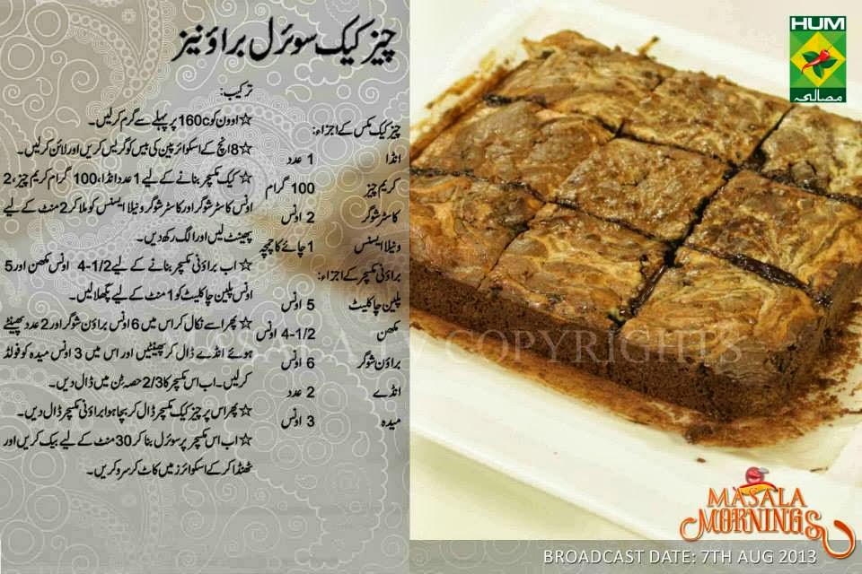 Recipe Of Marble Cake By Shireen Anwer Recipe Of Marble Cake By Shireen Anwer