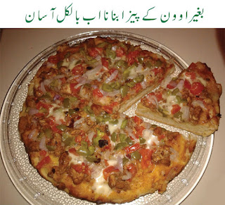 how to make pizza without oven in urdu recipe