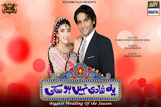 Yeh Shaadi Nahin Ho Sakti Episode 24 - 29th September 2013 By Ary Digital Yeh Shaadi Nahin Ho Sakti Episode 24, dramastubepk.blogspot.com, 29th September 2013 By Ary Digital