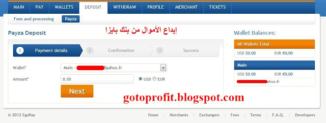 egopay طريقة التسجيل وكيفية تحويل Capture15.JPG