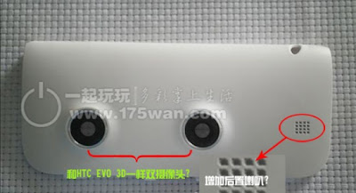 HTC Rencanakan Flyer 3D
