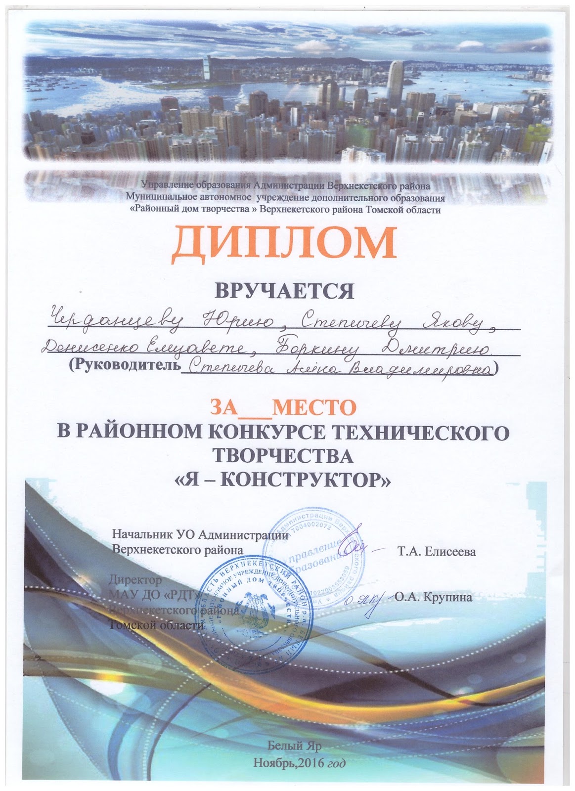 Конкурсов технического творчества Конкурсов технического творчества