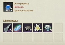 Крафт Большой флакон с зельем маны ArcheAge Крафт Большой флакон с зельем маны ArcheAge