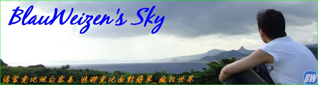BlauWeizen's Sky