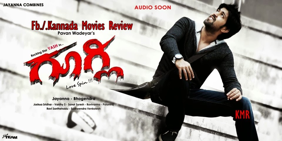 Rama Lakshmana Kannada Movie Mp3 Songs Free Download
