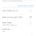 حصريا تعريب برنامج المحادثة والدردشة سكايب باخر نسخه له skype v5.1.0.56619 