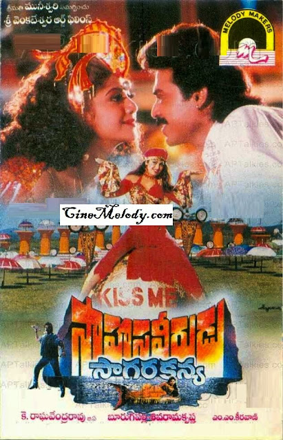 Sahasa Veerudu Sagara Kanya Telugu Mp3 Songs Free Download 1996