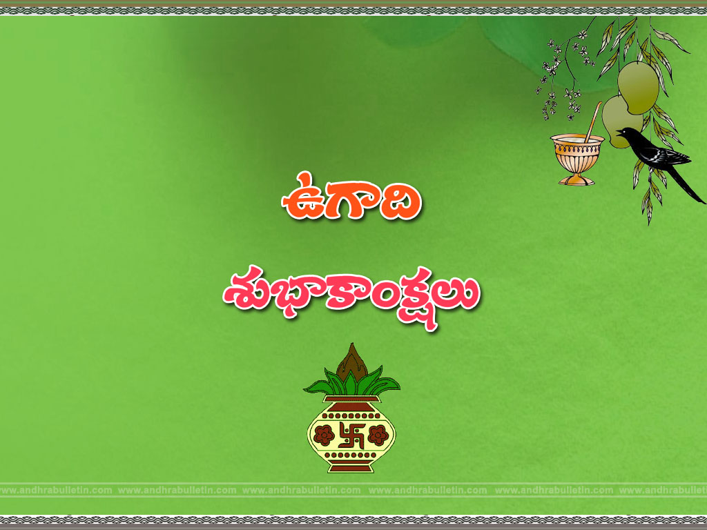 Happy Ugadi Greetings- Just Copy Paste in Email Content & Send to Loved