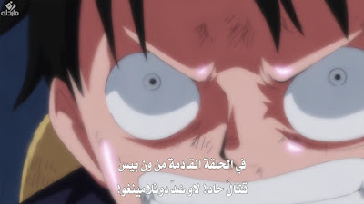 One-Piece-708-online-arabic