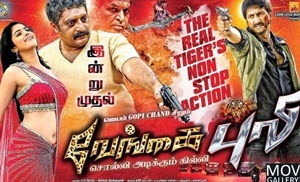 vengai puli tamil full movie 24