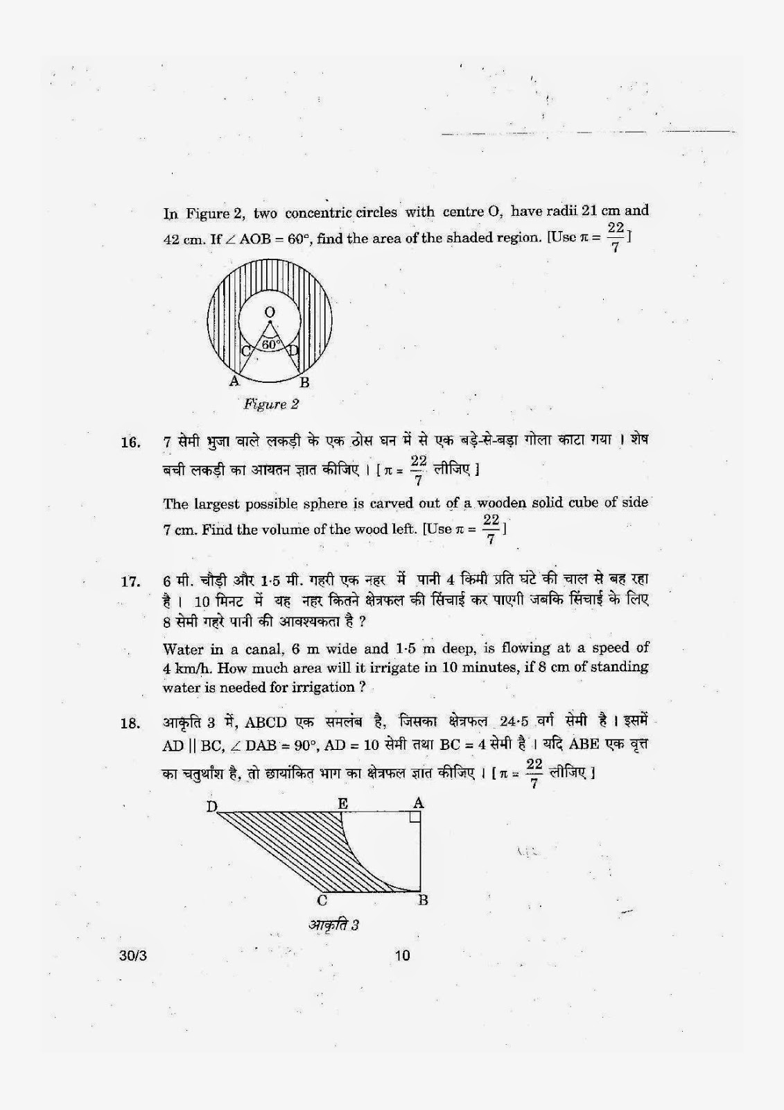 cbse class 10th mathematics question paper 2014 cbse class 10th mathematics question paper 2014