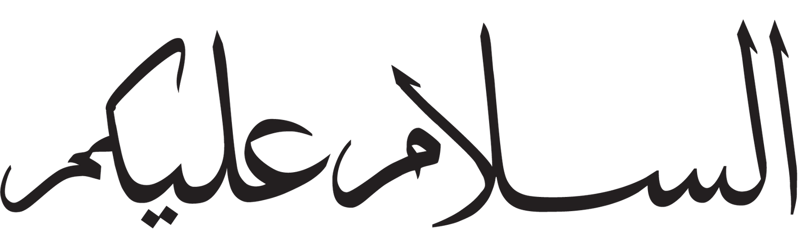 Salam Alaikum dalam agama islam