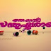 Njangal Santhushtaranu Serial on Asianet Plus-Cast and Crew| Actors and Actresses of Malayalam Serial