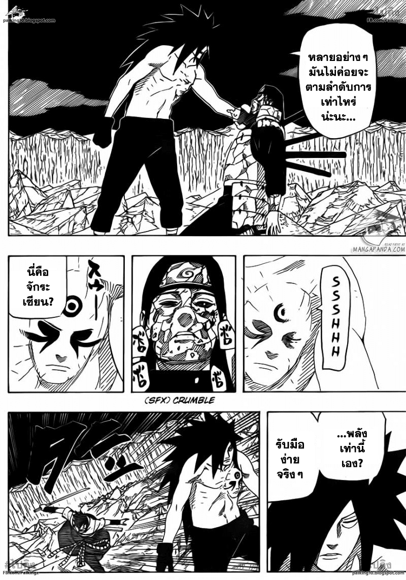 อ่านการ์ตูน Naruto657 แปลไทย การกลับมาของอุจิวะ มาดาระ