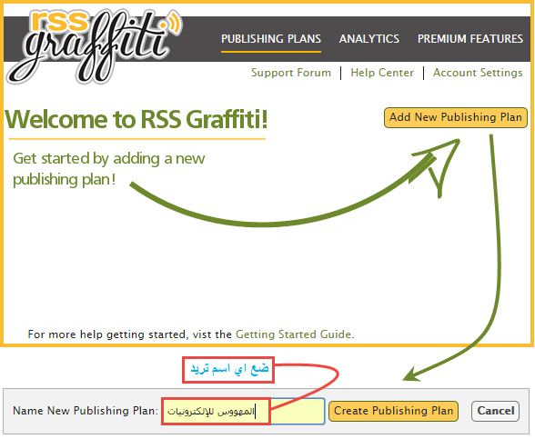 شرح تطبيق rss-graffiti لنشر محتوى موقعك على الفايسبوك بشكل اوتوماتيكي وبدون جهد