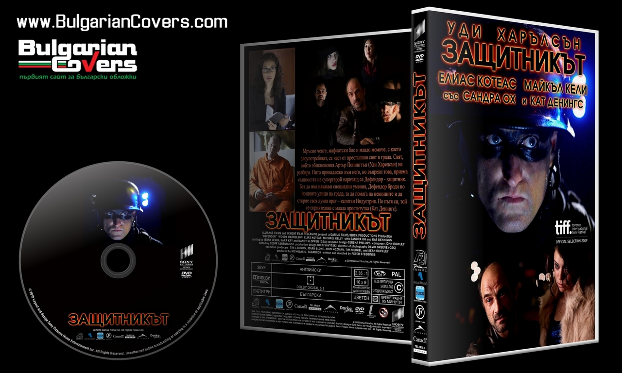 Defendor Dvd